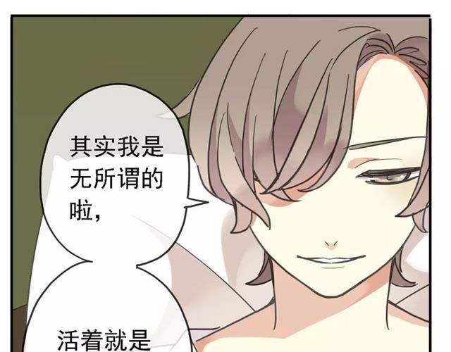 甜美的咬痕韩漫全集-第47话 决定！无删减无遮挡章节图片 