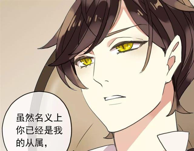 甜美的咬痕韩漫全集-第47话 决定！无删减无遮挡章节图片 