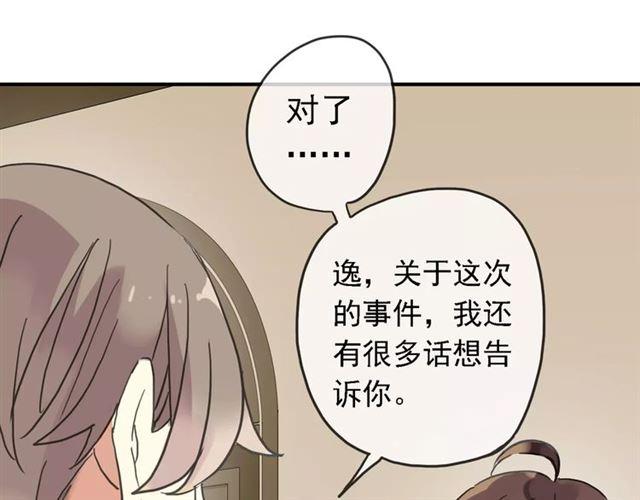 甜美的咬痕韩漫全集-第47话 决定！无删减无遮挡章节图片 