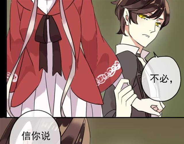 甜美的咬痕韩漫全集-第47话 决定！无删减无遮挡章节图片 