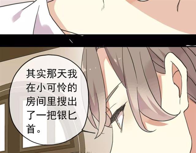 甜美的咬痕韩漫全集-第47话 决定！无删减无遮挡章节图片 