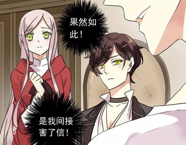 甜美的咬痕韩漫全集-第47话 决定！无删减无遮挡章节图片 