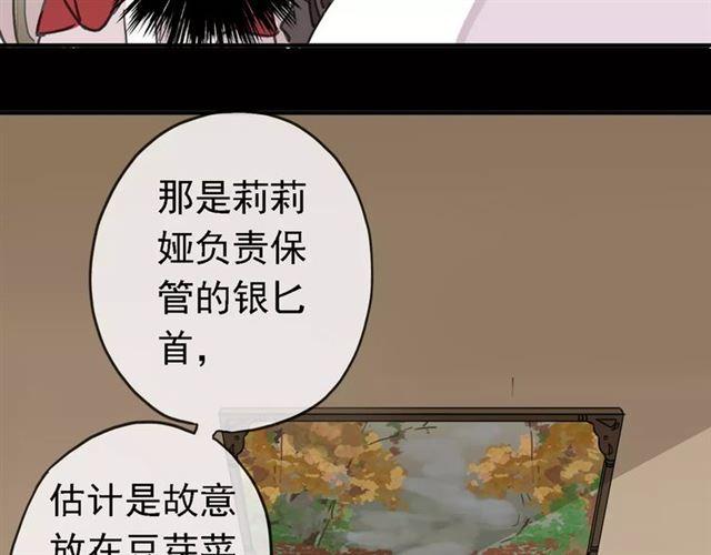 甜美的咬痕韩漫全集-第47话 决定！无删减无遮挡章节图片 