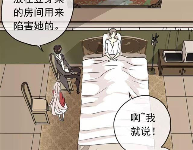甜美的咬痕韩漫全集-第47话 决定！无删减无遮挡章节图片 