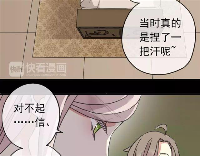 甜美的咬痕韩漫全集-第47话 决定！无删减无遮挡章节图片 