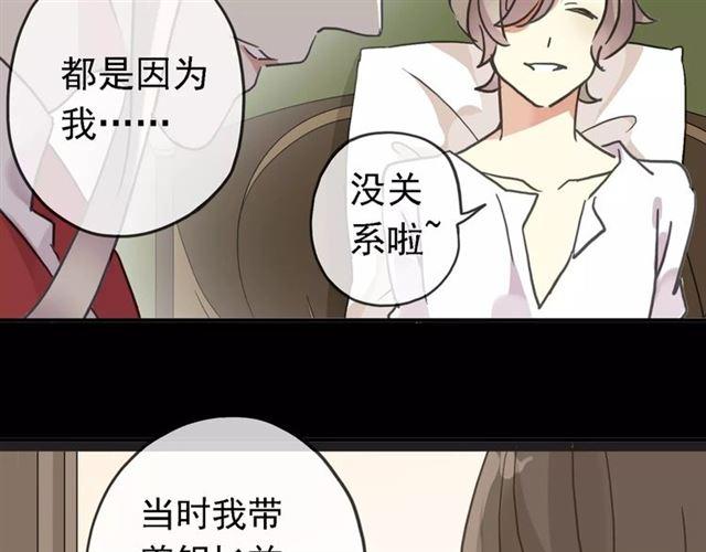 甜美的咬痕韩漫全集-第47话 决定！无删减无遮挡章节图片 