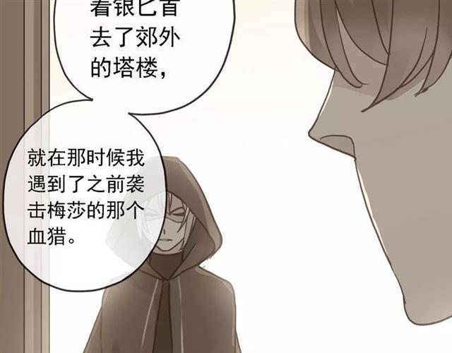 甜美的咬痕韩漫全集-第47话 决定！无删减无遮挡章节图片 
