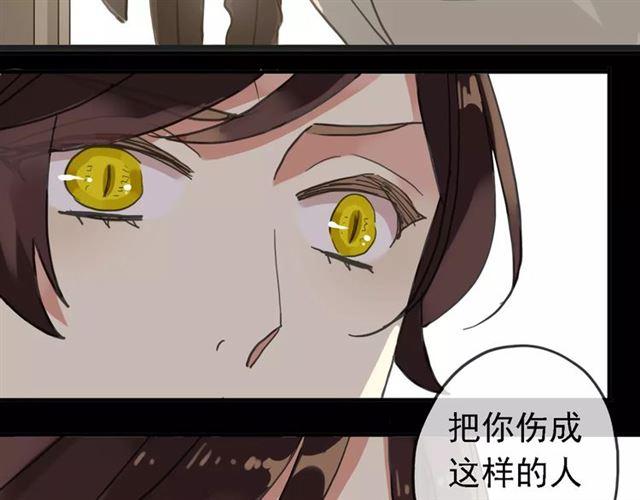 甜美的咬痕韩漫全集-第47话 决定！无删减无遮挡章节图片 