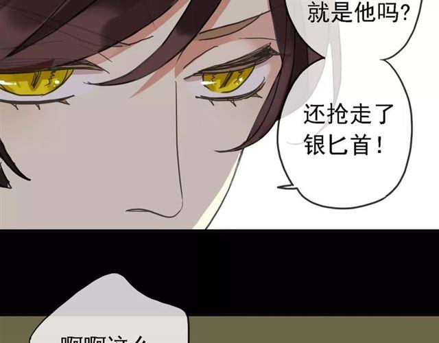 甜美的咬痕韩漫全集-第47话 决定！无删减无遮挡章节图片 