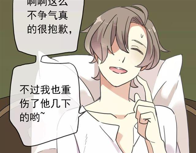 甜美的咬痕韩漫全集-第47话 决定！无删减无遮挡章节图片 