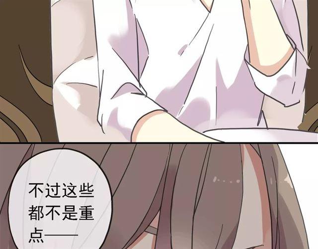 甜美的咬痕韩漫全集-第47话 决定！无删减无遮挡章节图片 