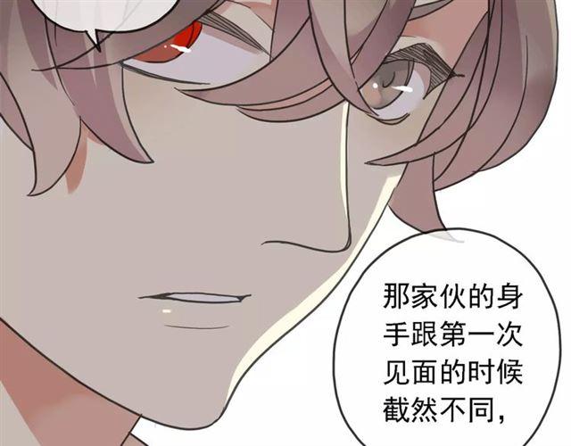 甜美的咬痕韩漫全集-第47话 决定！无删减无遮挡章节图片 
