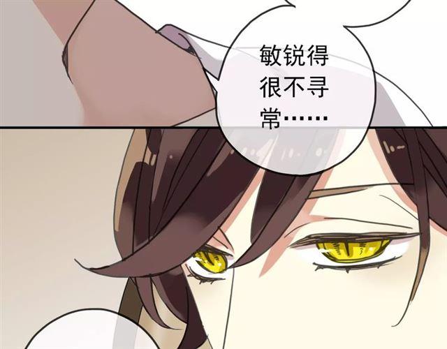 甜美的咬痕韩漫全集-第47话 决定！无删减无遮挡章节图片 