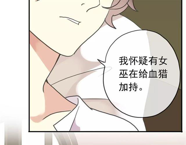 甜美的咬痕韩漫全集-第47话 决定！无删减无遮挡章节图片 