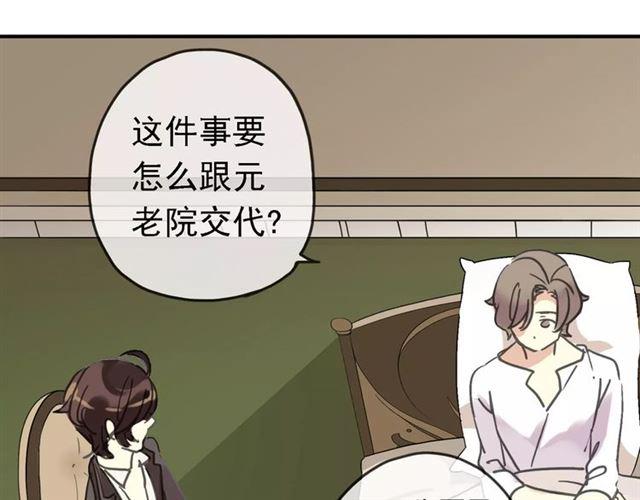 甜美的咬痕韩漫全集-第47话 决定！无删减无遮挡章节图片 