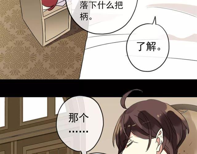 甜美的咬痕韩漫全集-第47话 决定！无删减无遮挡章节图片 