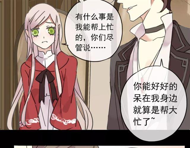 甜美的咬痕韩漫全集-第47话 决定！无删减无遮挡章节图片 
