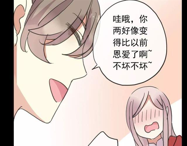 甜美的咬痕韩漫全集-第47话 决定！无删减无遮挡章节图片 