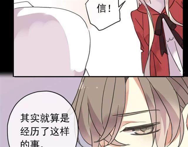 甜美的咬痕韩漫全集-第47话 决定！无删减无遮挡章节图片 