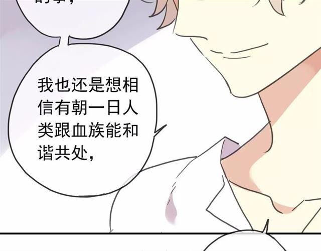 甜美的咬痕韩漫全集-第47话 决定！无删减无遮挡章节图片 