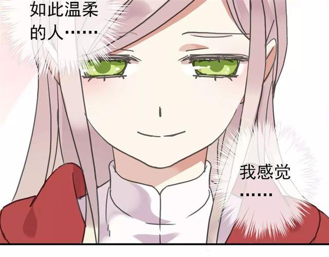 甜美的咬痕韩漫全集-第47话 决定！无删减无遮挡章节图片 