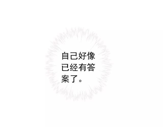 甜美的咬痕韩漫全集-第47话 决定！无删减无遮挡章节图片 