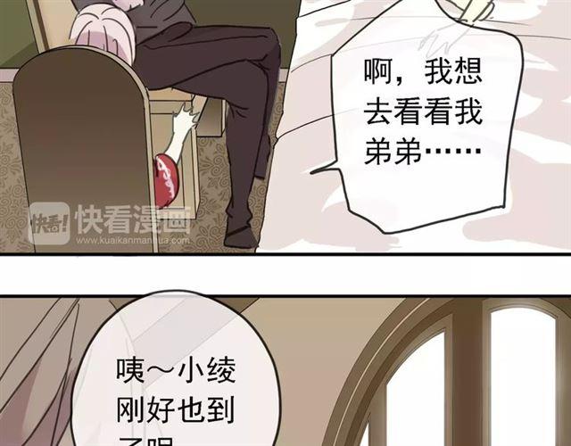 甜美的咬痕韩漫全集-第47话 决定！无删减无遮挡章节图片 