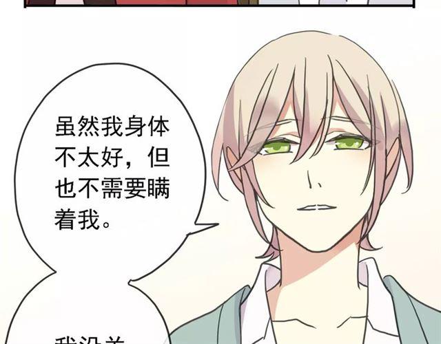 甜美的咬痕韩漫全集-第47话 决定！无删减无遮挡章节图片 