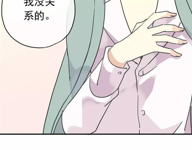 甜美的咬痕韩漫全集-第47话 决定！无删减无遮挡章节图片 