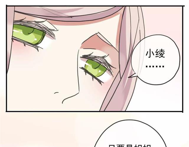 甜美的咬痕韩漫全集-第47话 决定！无删减无遮挡章节图片 