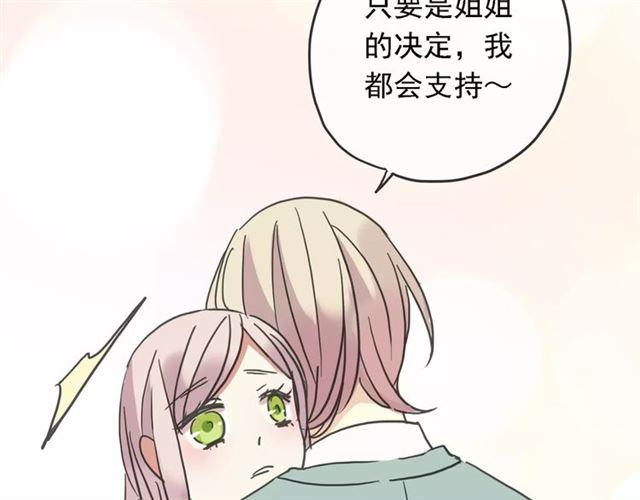 甜美的咬痕韩漫全集-第47话 决定！无删减无遮挡章节图片 