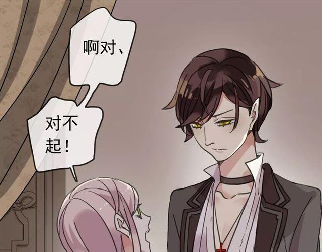 甜美的咬痕韩漫全集-第47话 决定！无删减无遮挡章节图片 