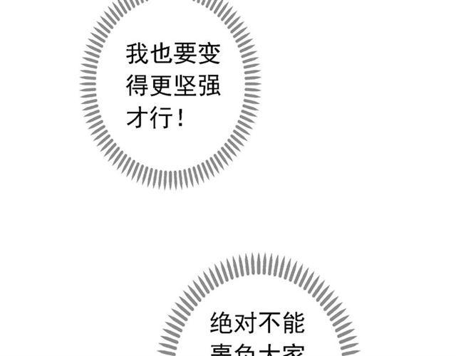 甜美的咬痕韩漫全集-第47话 决定！无删减无遮挡章节图片 