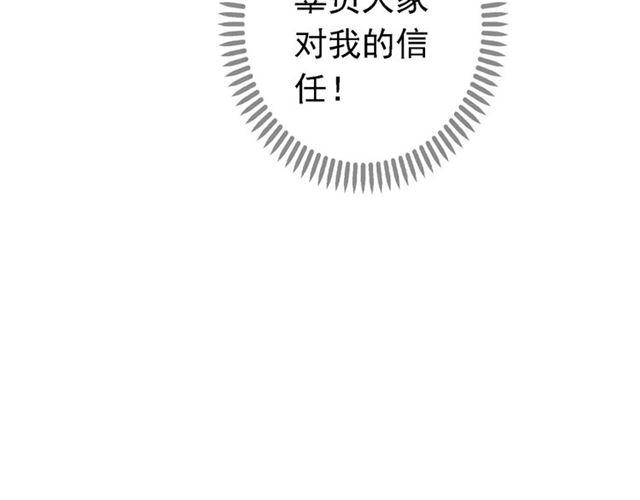 甜美的咬痕韩漫全集-第47话 决定！无删减无遮挡章节图片 