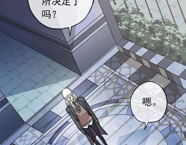 甜美的咬痕韩漫全集-第47话 决定！无删减无遮挡章节图片 