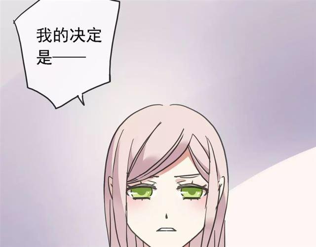 甜美的咬痕韩漫全集-第47话 决定！无删减无遮挡章节图片 