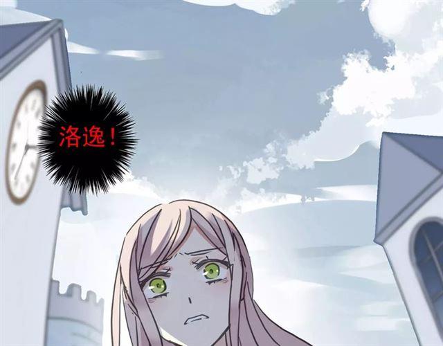 甜美的咬痕韩漫全集-第49话 担心无删减无遮挡章节图片 