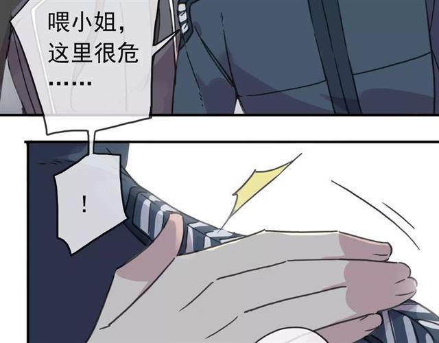 甜美的咬痕韩漫全集-第49话 担心无删减无遮挡章节图片 