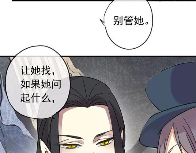 甜美的咬痕韩漫全集-第49话 担心无删减无遮挡章节图片 