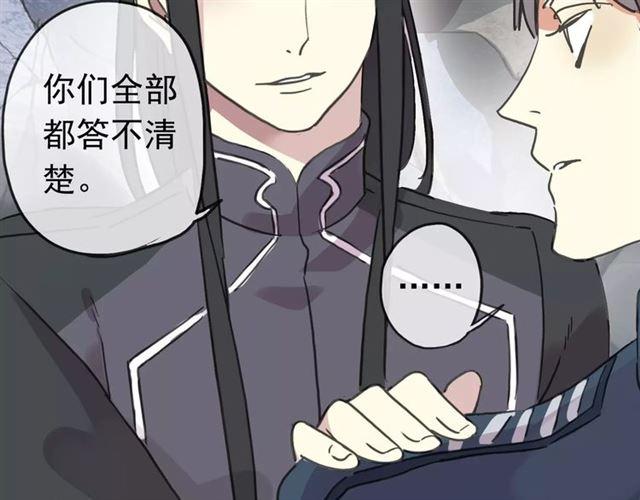 甜美的咬痕韩漫全集-第49话 担心无删减无遮挡章节图片 