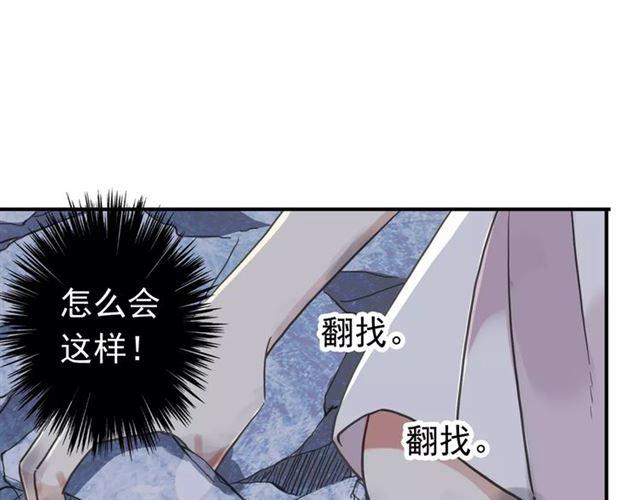 甜美的咬痕韩漫全集-第49话 担心无删减无遮挡章节图片 