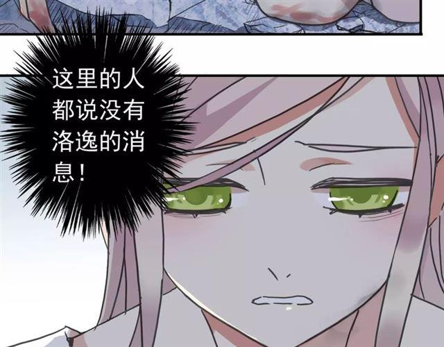 甜美的咬痕韩漫全集-第49话 担心无删减无遮挡章节图片 