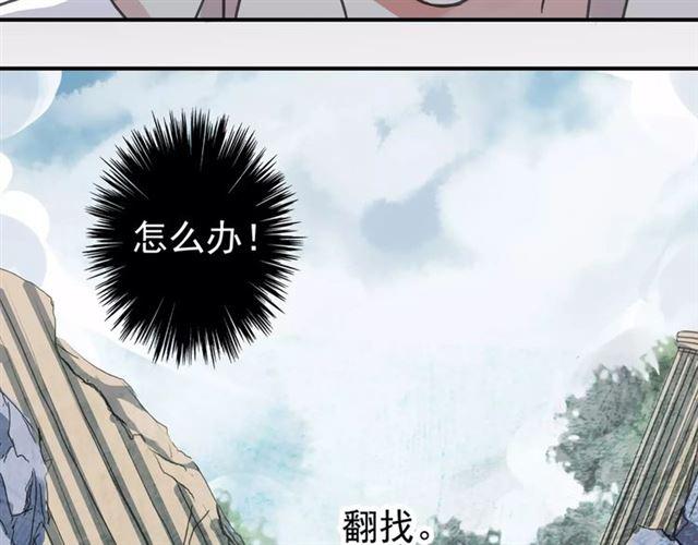 甜美的咬痕韩漫全集-第49话 担心无删减无遮挡章节图片 