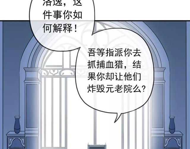 甜美的咬痕韩漫全集-第49话 担心无删减无遮挡章节图片 