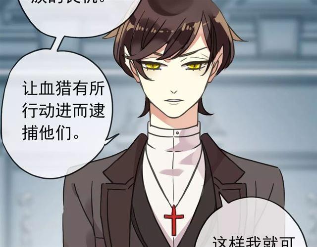 甜美的咬痕韩漫全集-第49话 担心无删减无遮挡章节图片 