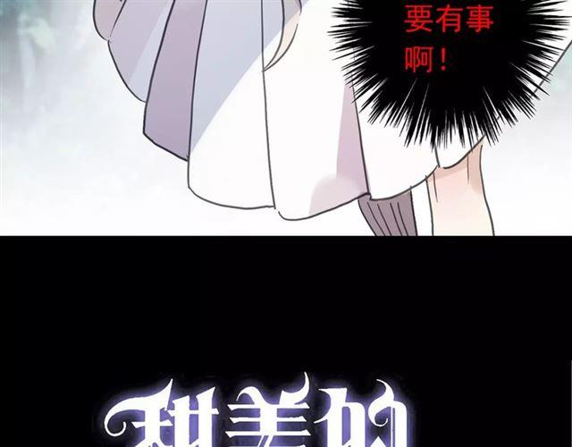 甜美的咬痕韩漫全集-第49话 担心无删减无遮挡章节图片 
