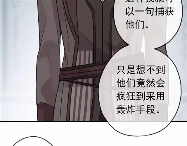 甜美的咬痕韩漫全集-第49话 担心无删减无遮挡章节图片 