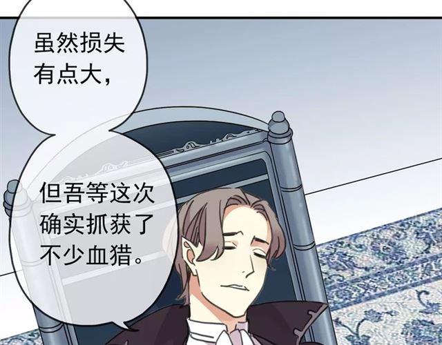 甜美的咬痕韩漫全集-第49话 担心无删减无遮挡章节图片 