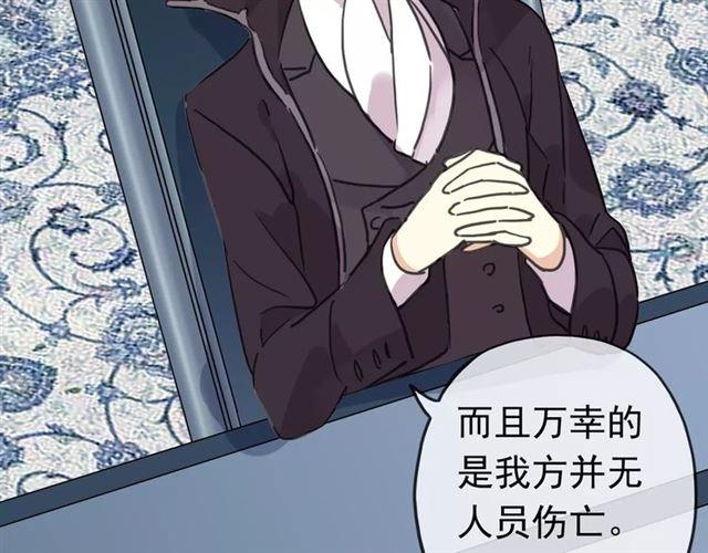 甜美的咬痕韩漫全集-第49话 担心无删减无遮挡章节图片 