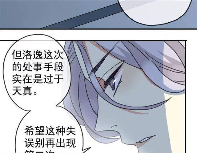 甜美的咬痕韩漫全集-第49话 担心无删减无遮挡章节图片 